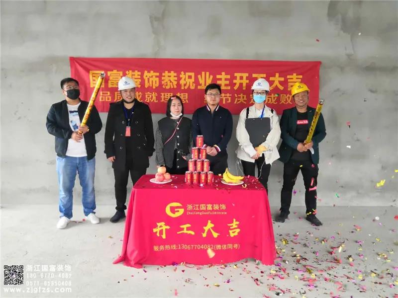 恭祝杭州拱墅區(qū)中交財富中心辦公室設(shè)計裝修開工大吉